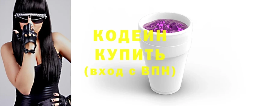 купить  сайты  Задонск  Codein Purple Drank 